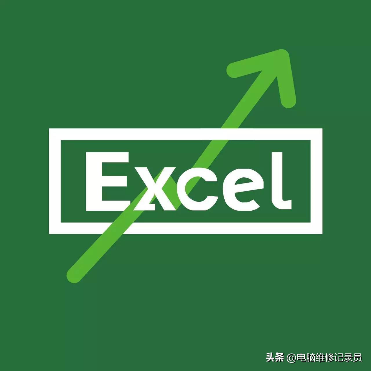 电脑excel打不开了怎么回事？只需6步，立马解决！